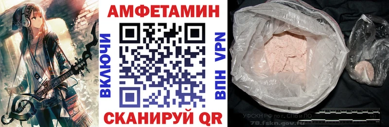 Амфетамин Розовый как найти закладки Сретенск