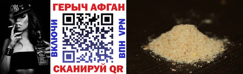 Героин Heroin магазин Сретенск