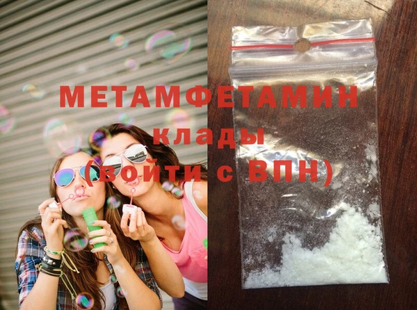 мяу мяу кристалл Бугульма
