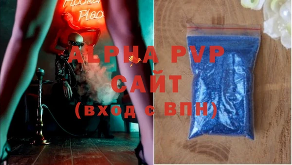 мяу мяу кристалл Бугульма