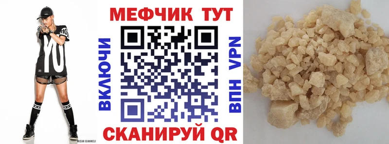 МЯУ-МЯУ VHQ  блэк спрут маркетплейс  Сретенск 
