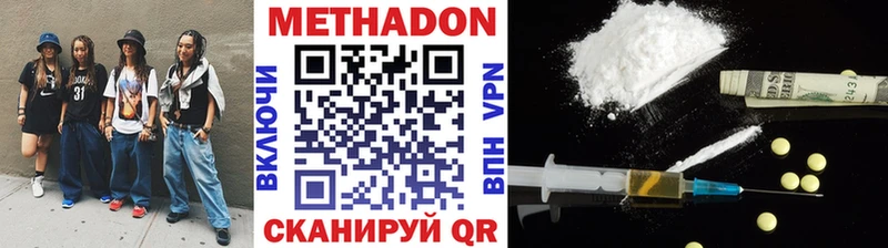 Метадон VHQ  Сретенск 